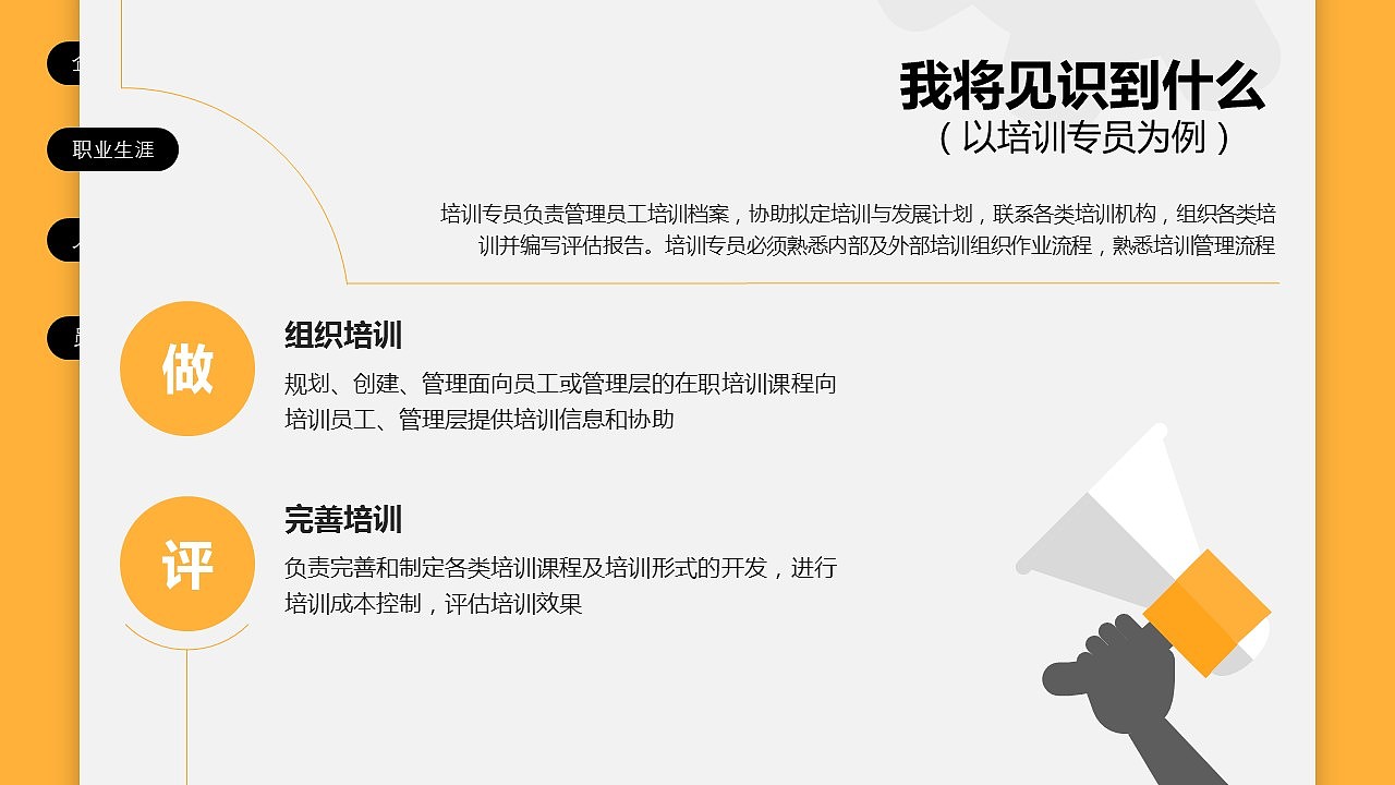 招聘旺季！校园企业宣讲PPT模板（三色）（图ZNDc2Mjc0NDQ=） - PPT/Keynote - 站酷设计师彦色演示原创素材 - 站酷ZCOOL
