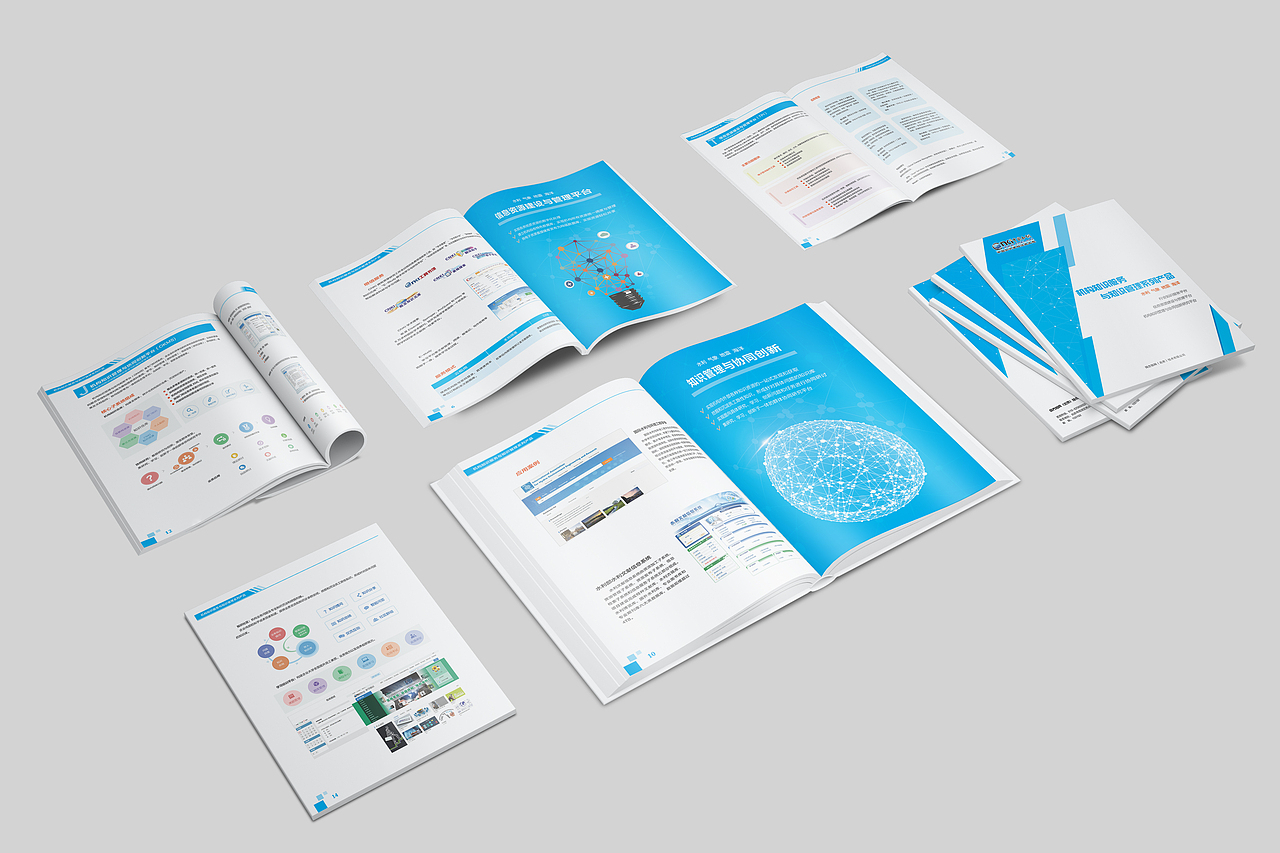 17年的一些宣传册