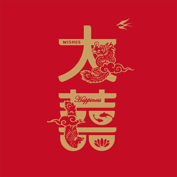 无限波丨JUST 福 YOU丨创意红包（图ZMTQ5MzcwNzg4） - 其他平面 - 站酷设计师无限波设计原创素材 - 站酷ZCOOL