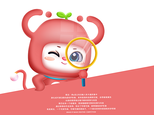 A豆IP形象设计-萌豆
