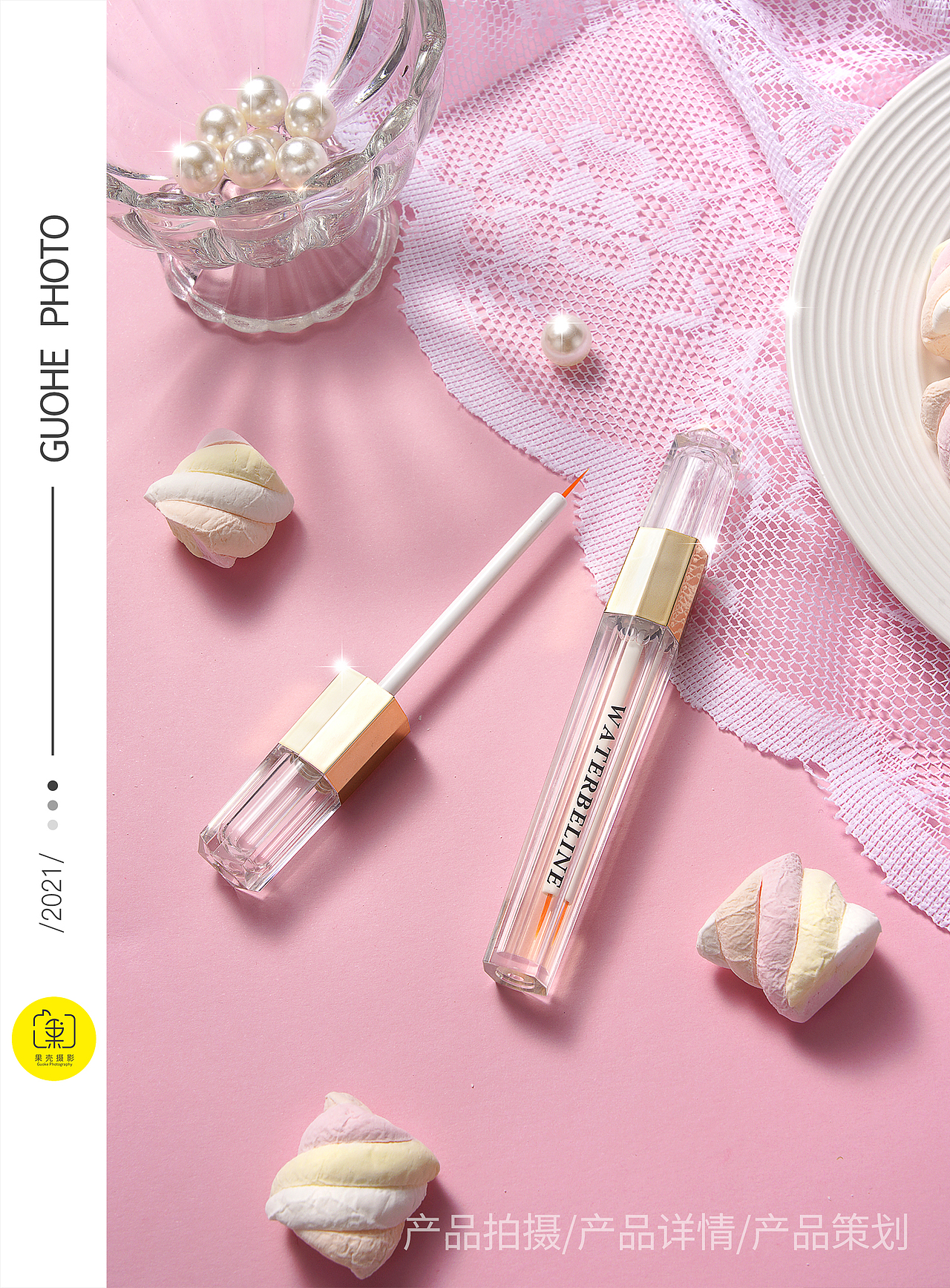 果壳视觉｜化妆品美妆护肤品｜小清新轻奢风拍摄（图ZMjYwMzI0NzAw） - 产品摄影 - 站酷设计师果壳视觉原创素材 - 站酷ZCOOL