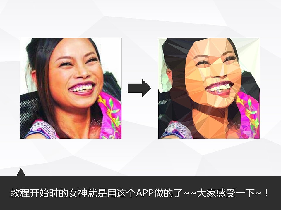 《我懂个P》——让人把持不住的低面设计Low Poly（图ZMTY4NzQ5NjA=） - PPT/Keynote - 站酷设计师Simon_阿文原创素材 - 站酷ZCOOL