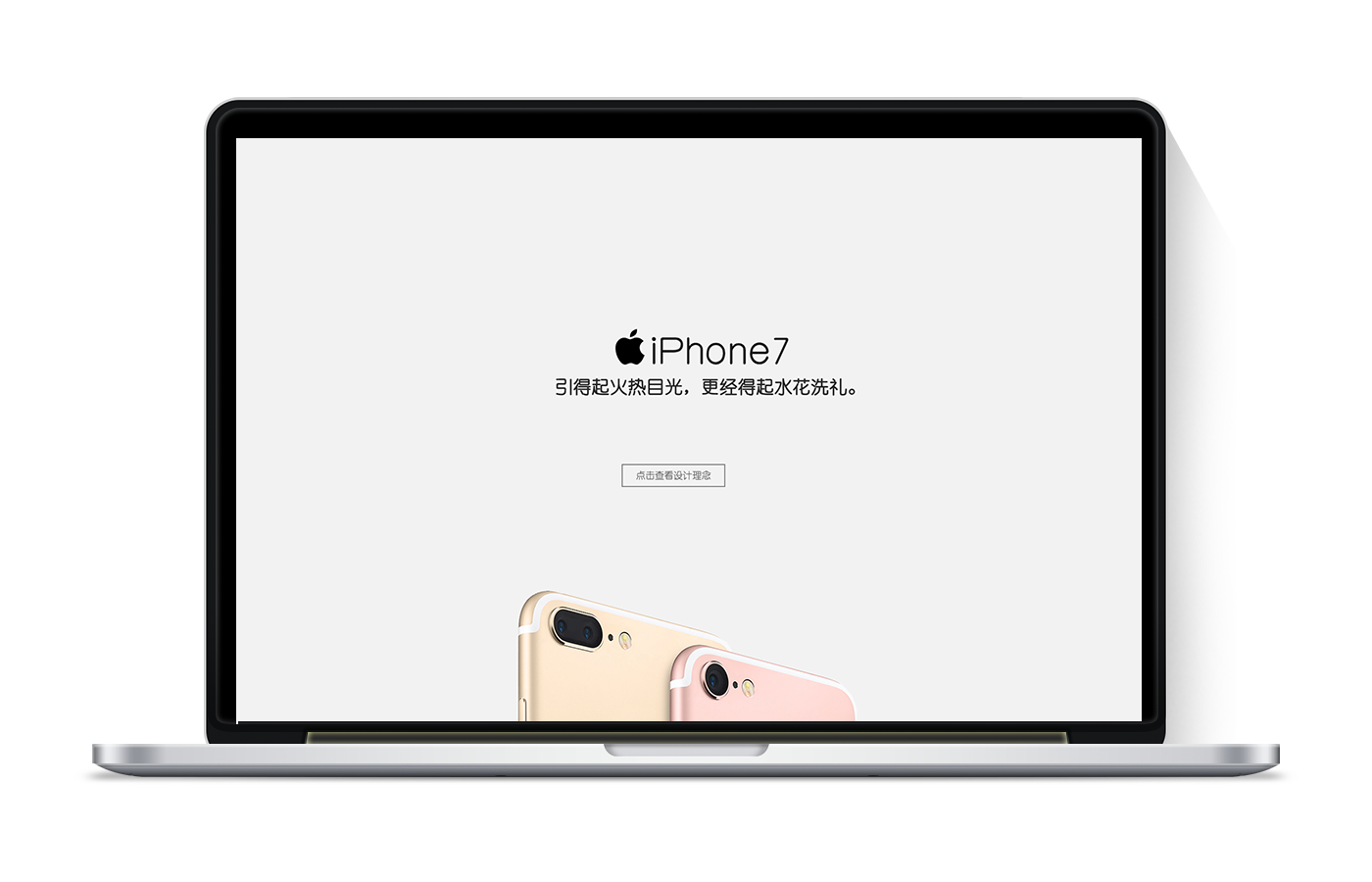 iphone7海报