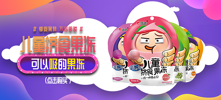 APP商城 产品banner（图ZMTQ5NjM0MzE2） - 运营设计 - 站酷设计师幂蜂原创素材 - 站酷ZCOOL