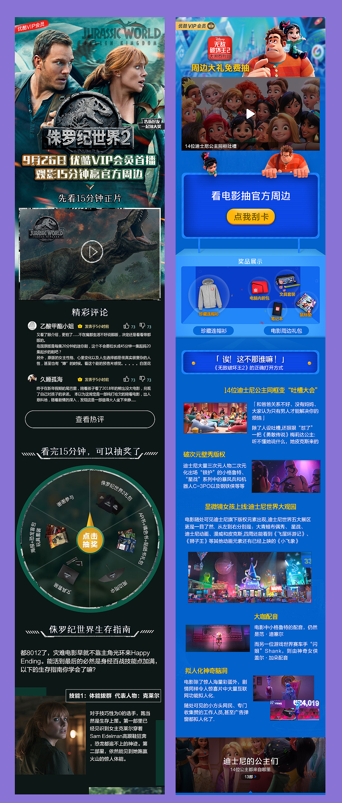 个人优酷作品集