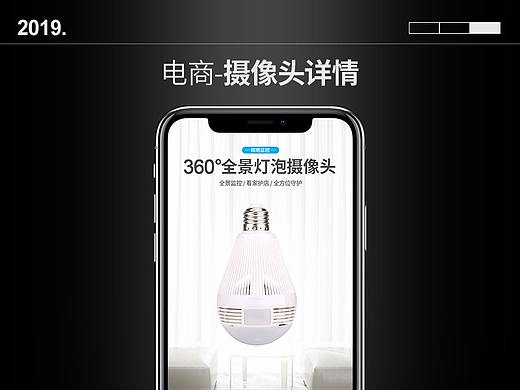 灯泡摄像头详情设计