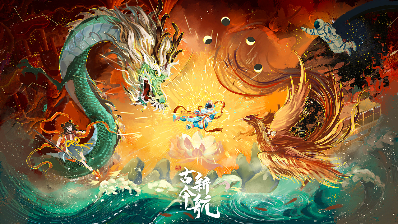 古今新航-新国风插画