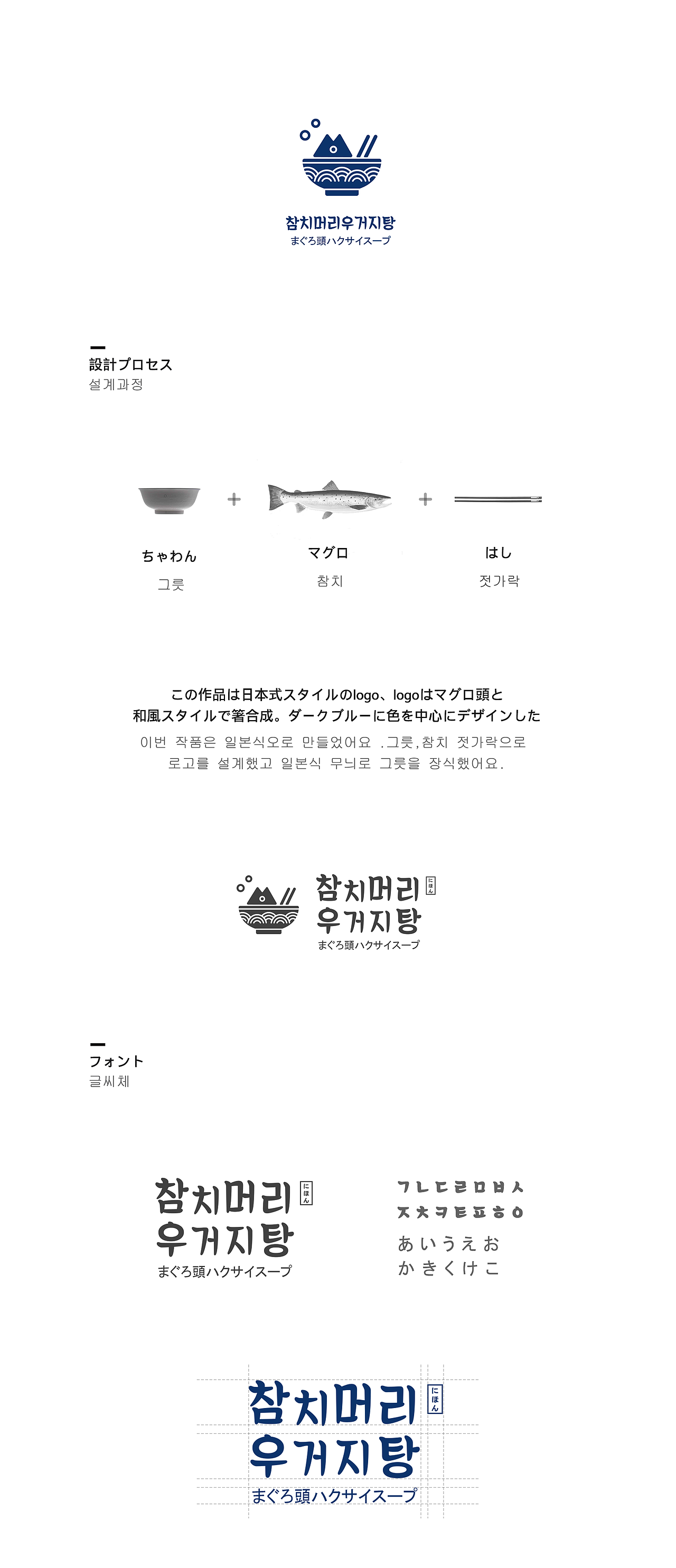 日式餐厅LOGO设计