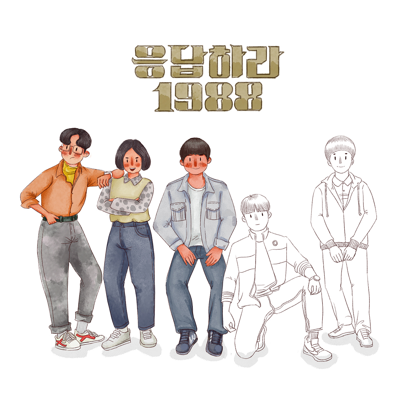 请回答1988（图ZOTQ3NDU2Mjg=） - 创作习作 - 站酷设计师景惠原创素材 - 站酷ZCOOL