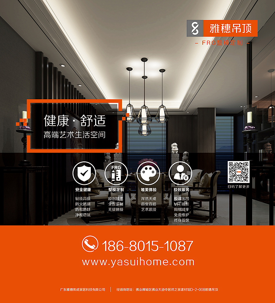 雅穗·3零顶墙（图ZMTQxNTY1NzY0） - 品牌 - 站酷设计师阁唯广告原创素材 - 站酷ZCOOL