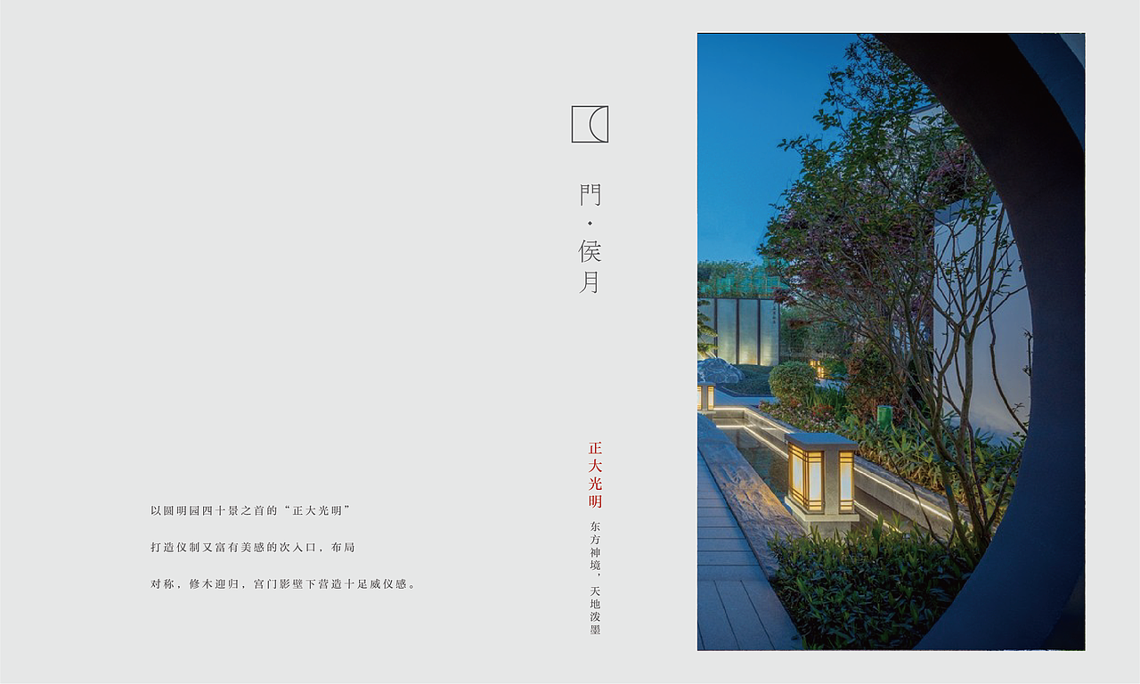 新中式品牌（图ZMTgyMTE3MDQw） - 品牌 - 站酷设计师么么的萝卜原创素材 - 站酷ZCOOL