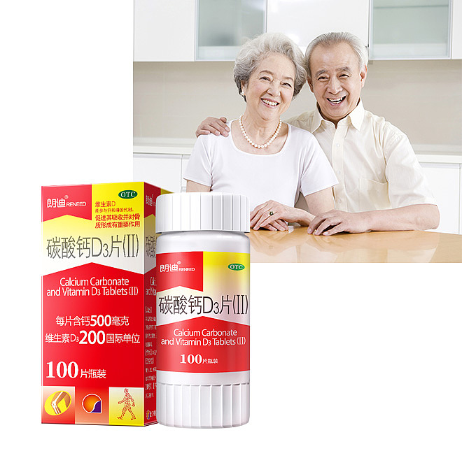 中老年钙片
