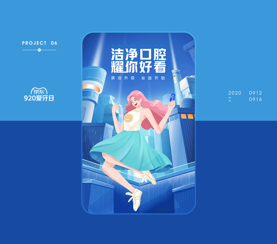 【电商类专题主视觉】插画整理