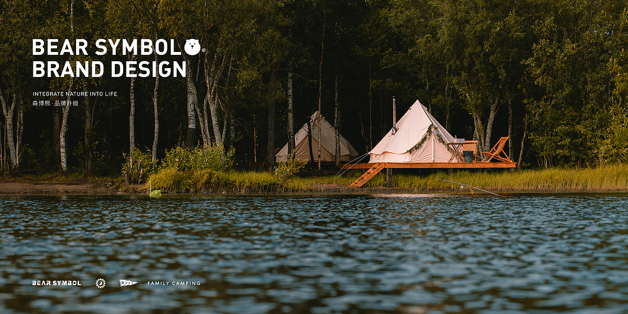 BEAR SYMBOL 森博熊品牌升级
