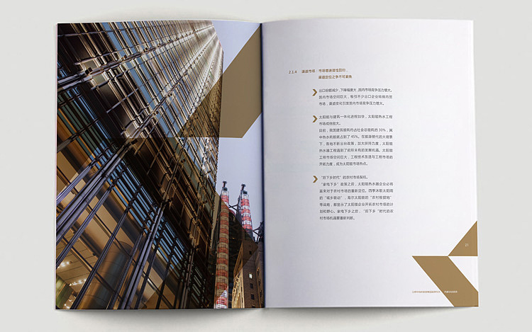 HUAYANG品牌生态报告（图ZMTgzODY1MjQ=） - 书籍/画册 - 站酷设计师心林相夕原创素材 - 站酷ZCOOL