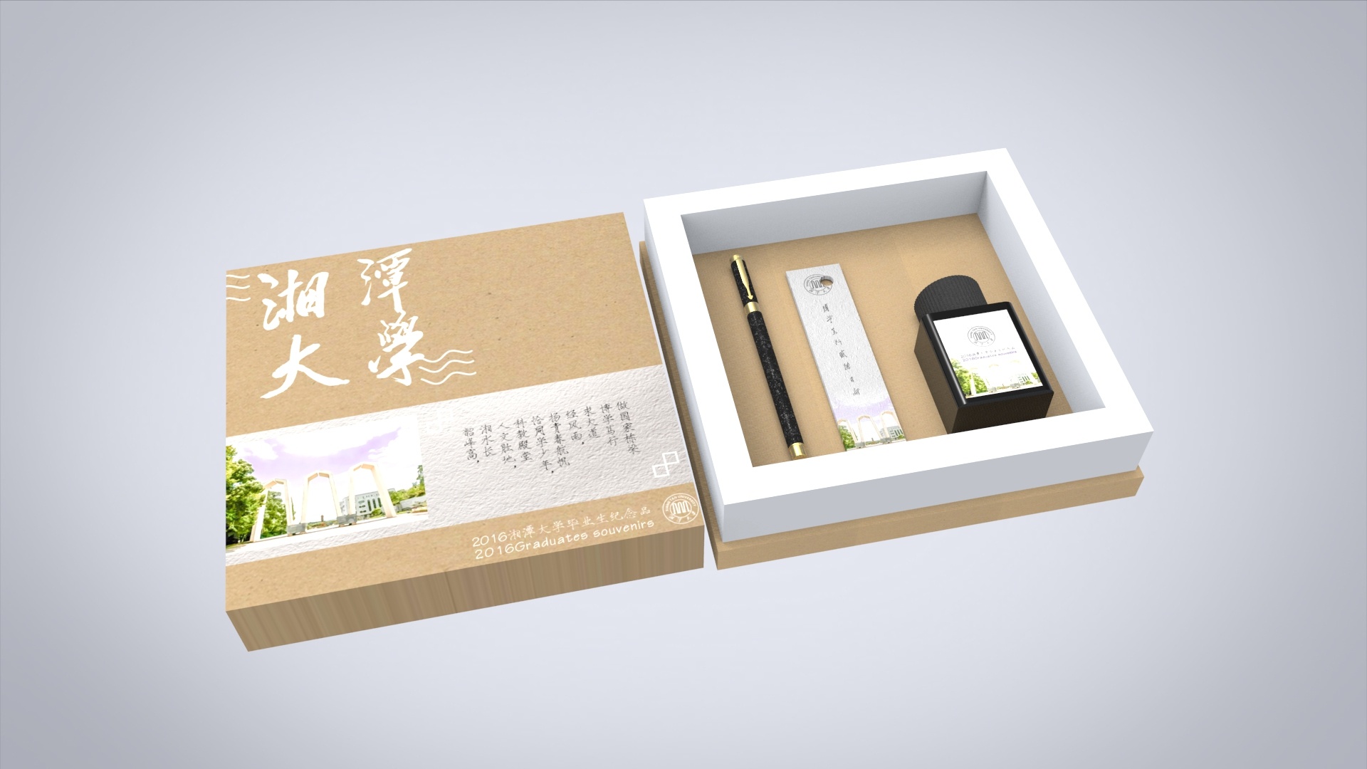 学校的纪念品设计·钢笔礼品盒