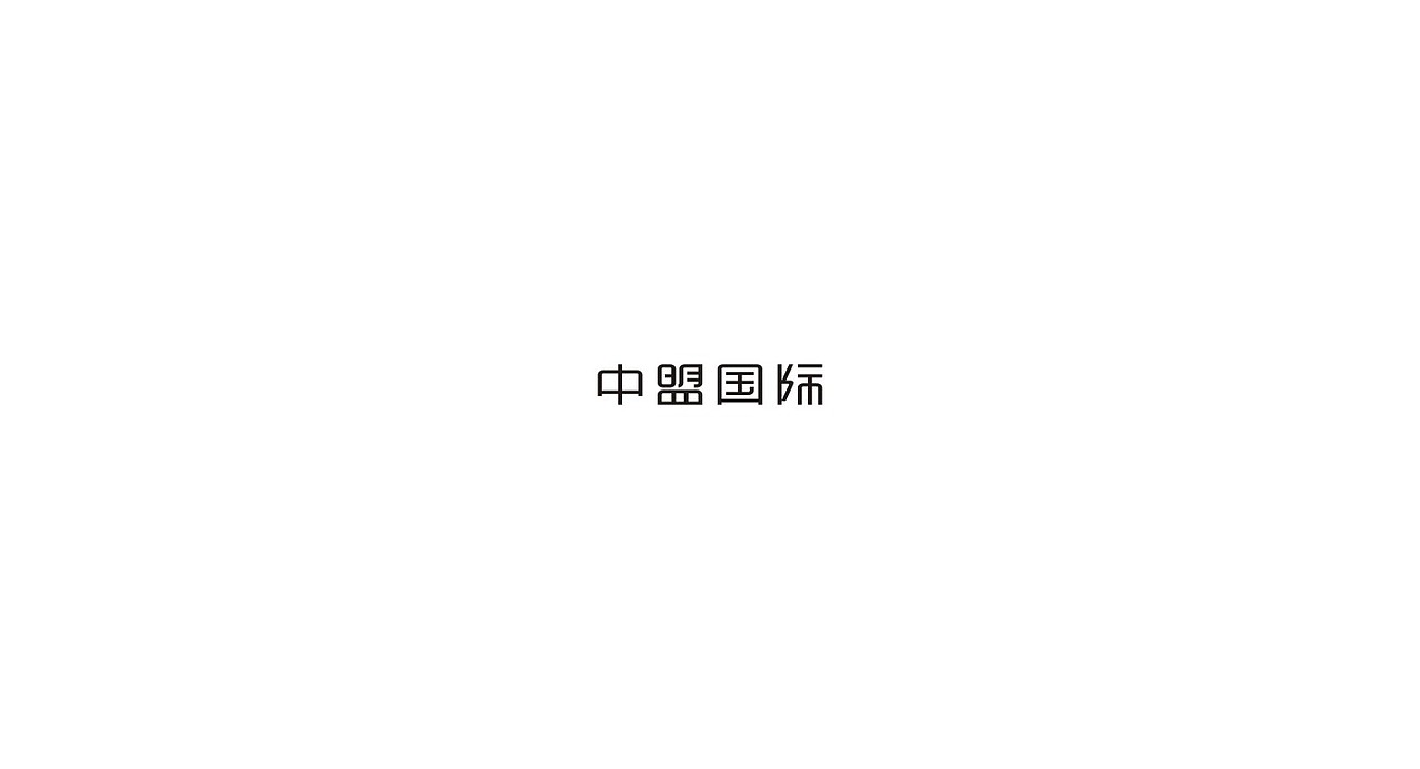 2014-2016年度LOGO设计案例精选——余尤勇(图ZNzI2Mjc2NzY=) - Logo - 站酷设计师余尤勇原创素材 - 站酷ZCOOL