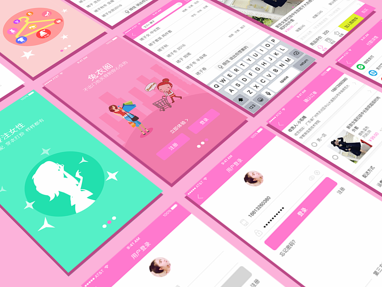 2017个人作品集（图ZODcyMDIwMjQ=） - APP界面 - 站酷设计师小石楠原创素材 - 站酷ZCOOL