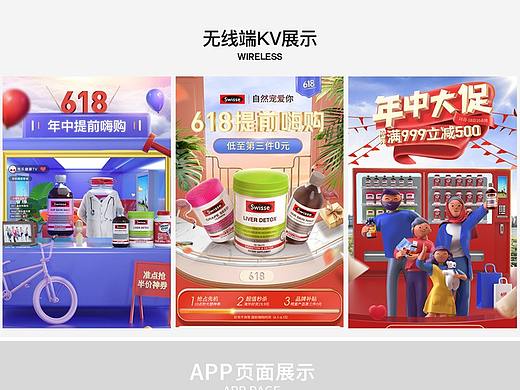 618年中大促