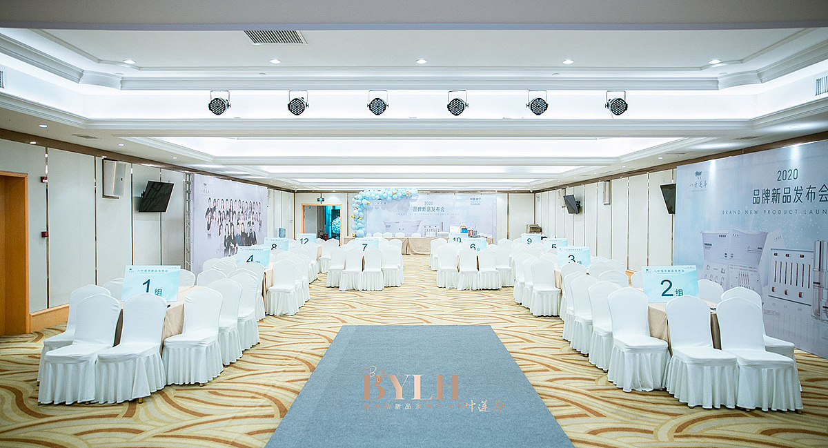 八叶联华新品发布会