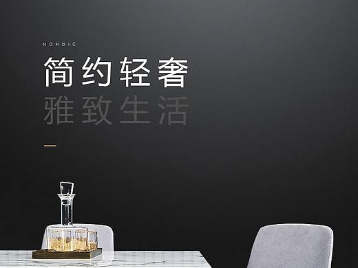 家具-餐桌详情页