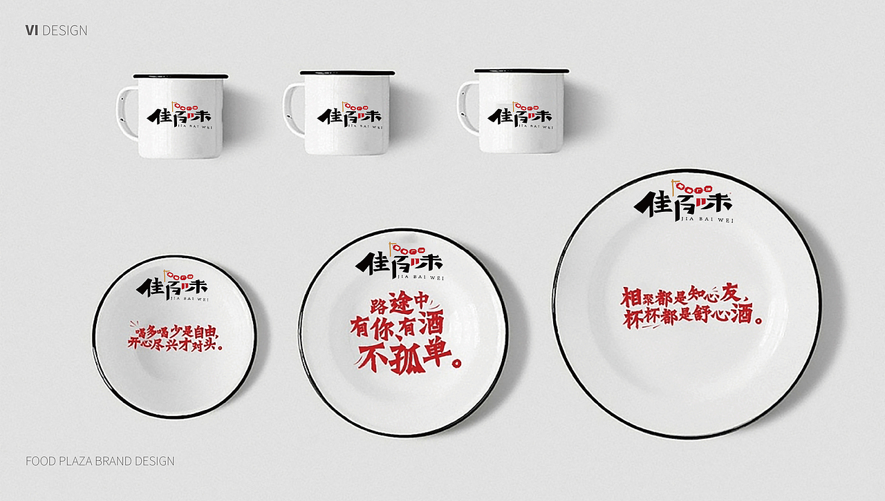 上谷·佳百味品牌形象设计（图ZMTQ5ODIyODMy） - 品牌 - 站酷设计师明媚如梅原创素材 - 站酷ZCOOL