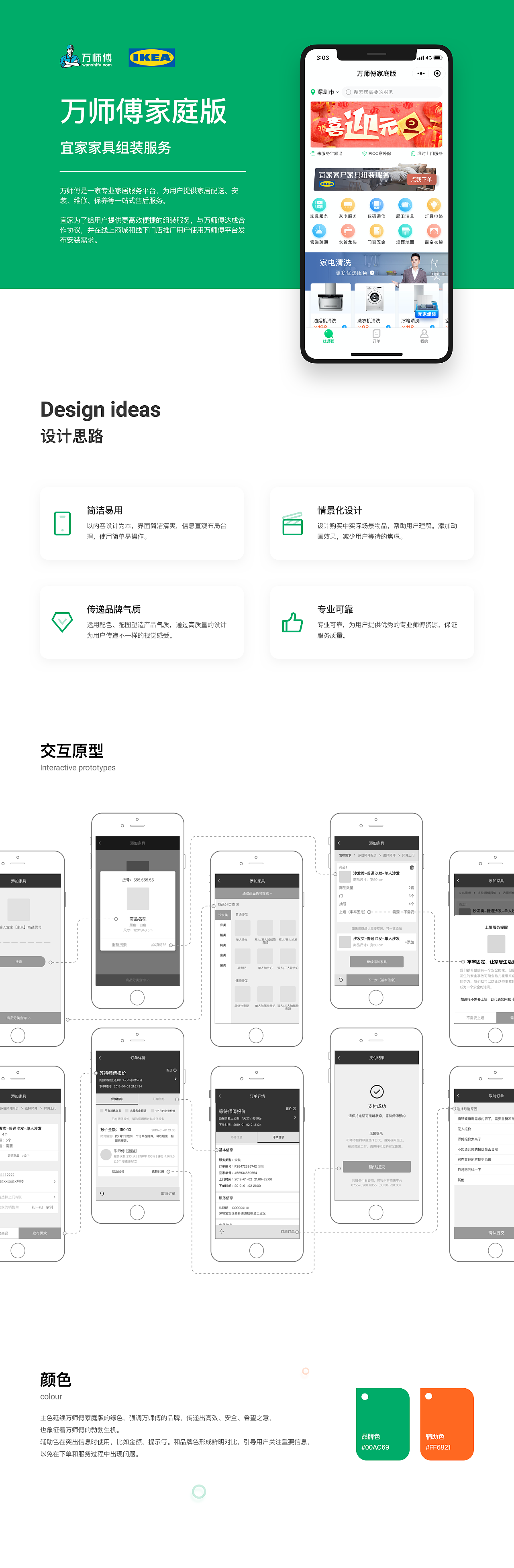 2020作品集（图ZMjI4OTAxMzUy） - APP界面 - 站酷设计师_微光原创素材 - 站酷ZCOOL