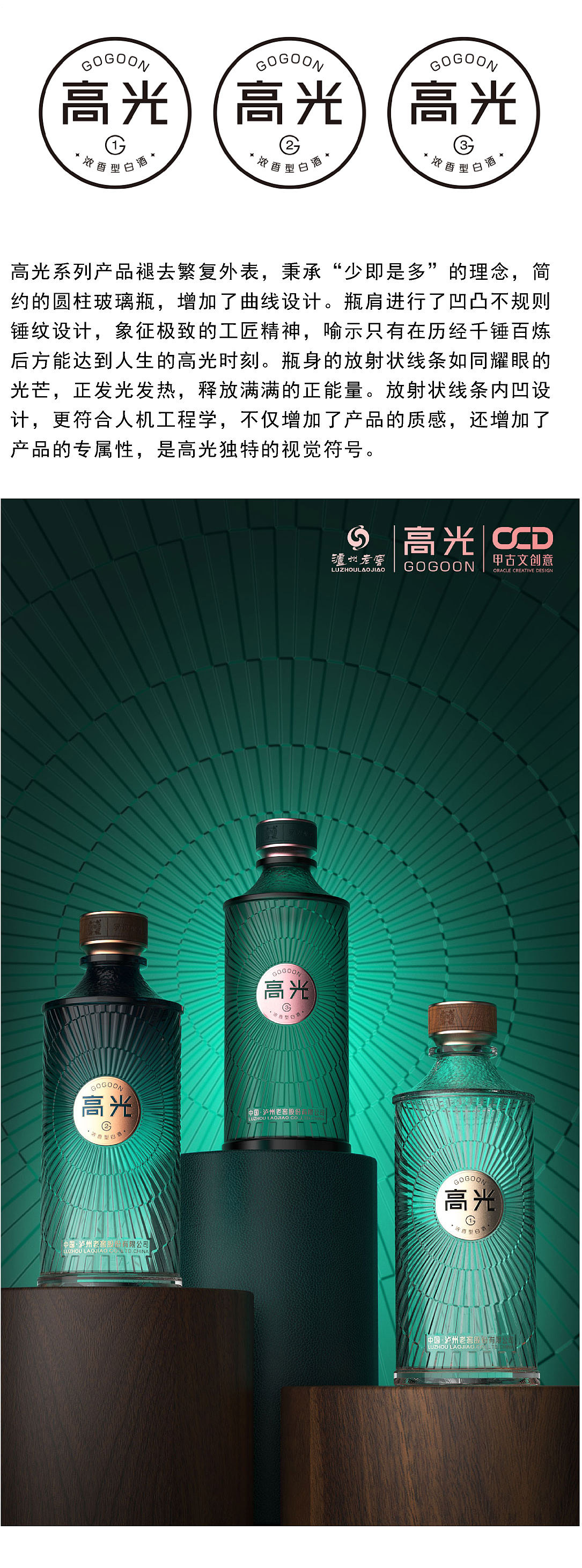 泸州老窖·高光（图ZMjI5NzQwNjAw） - 包装 - 站酷设计师甲古文設計原创素材 - 站酷ZCOOL