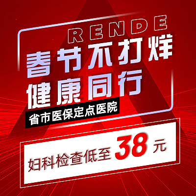 医美大众新氧banner海报