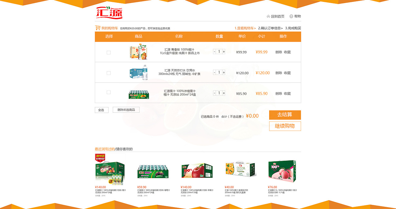 汇源果汁（图ZNjA3NDA3NzY=） - 企业官网 - 站酷设计师zlovew原创素材 - 站酷ZCOOL