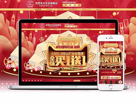 618大促活动页