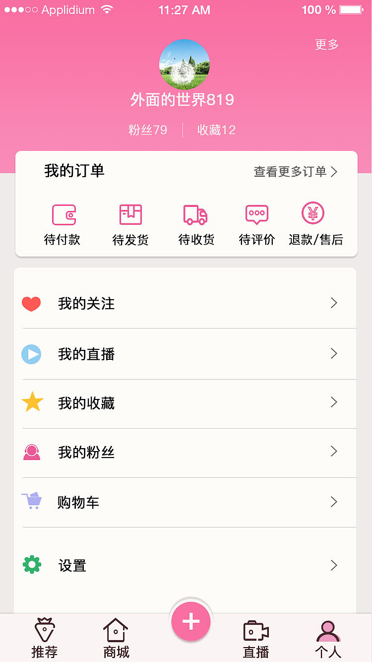 購物APP（圖ZMTMxMzIyOTY0） - APP界面 - 站酷設計師zhou0819原創(chuàng)素材 - 站酷ZCOOL