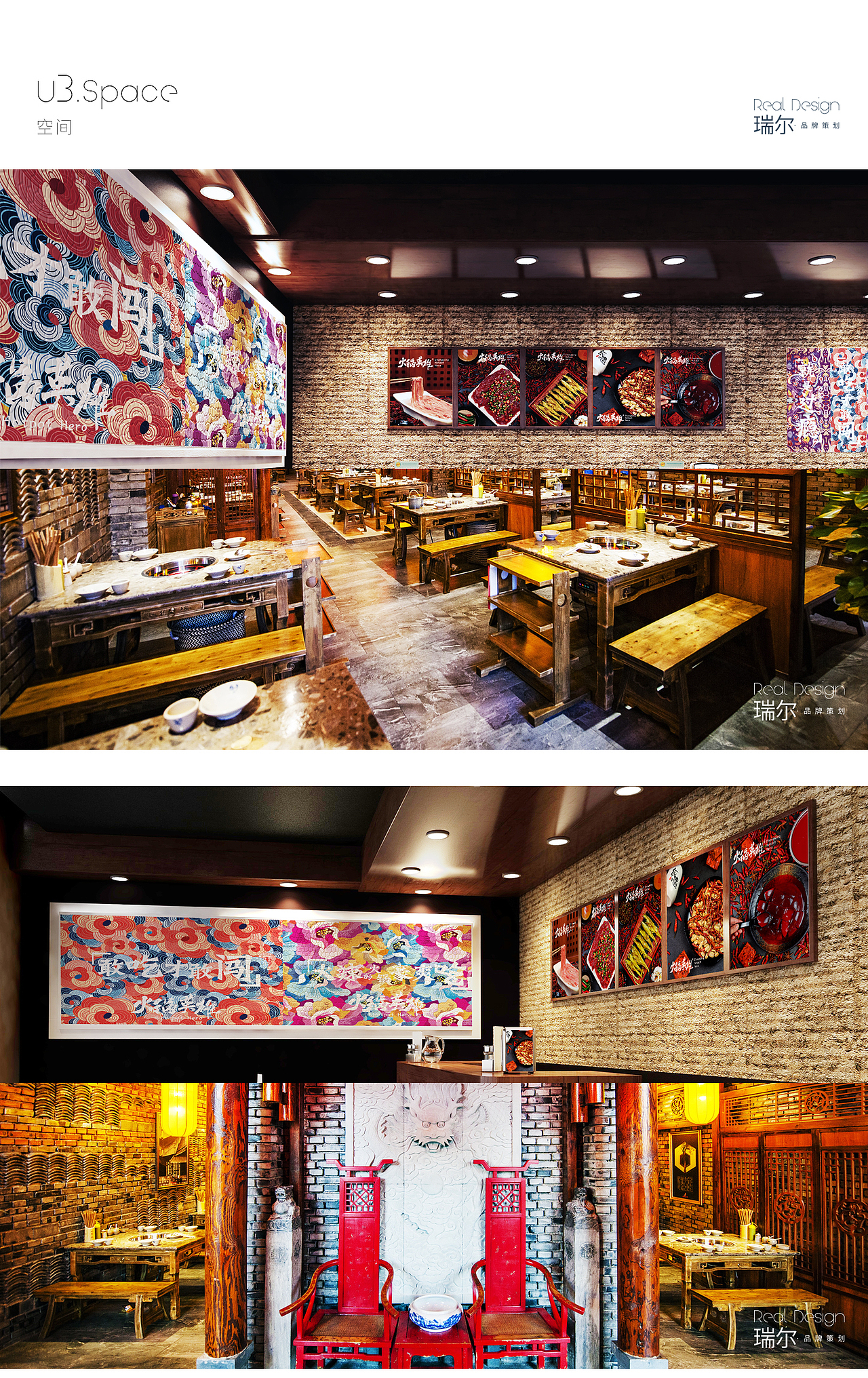 火锅英雄餐饮品牌策划（图ZMTQ5NjkxMzA4） - 品牌 - 站酷设计师瑞尔品牌策划原创素材 - 站酷ZCOOL