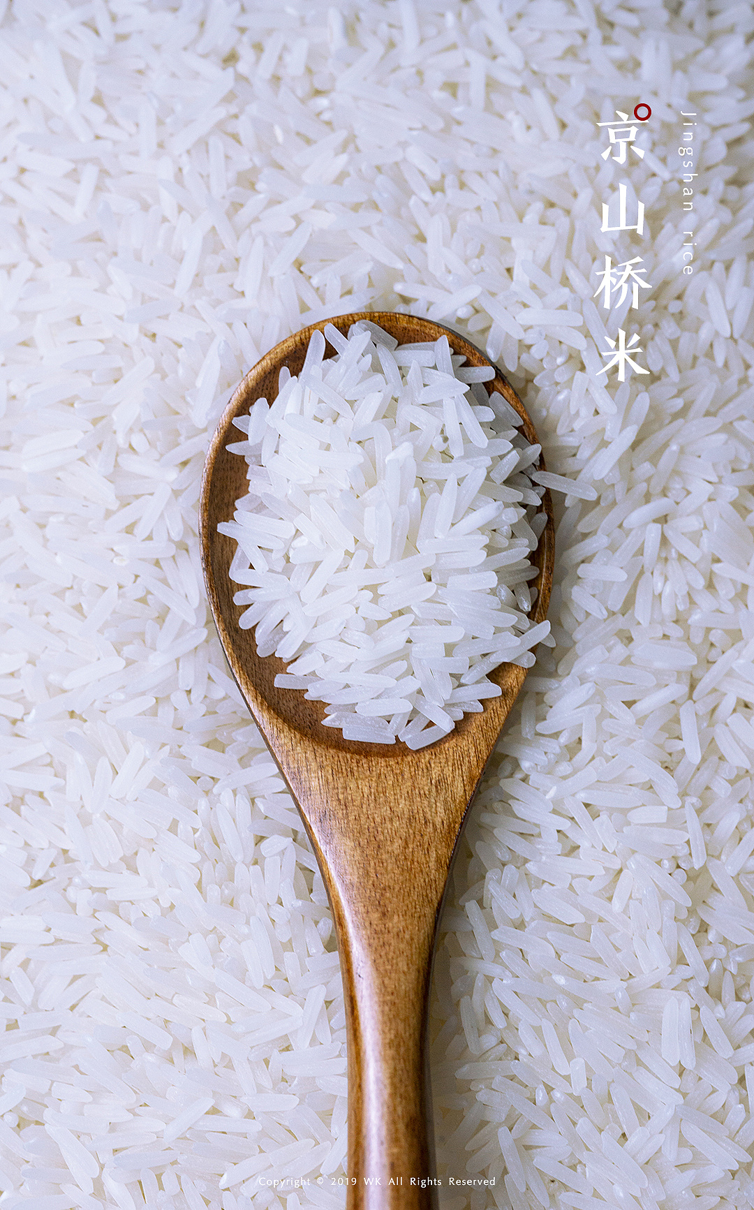 京山桥米洋西早大米拍摄