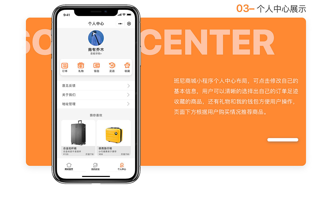 班尼商城小程序