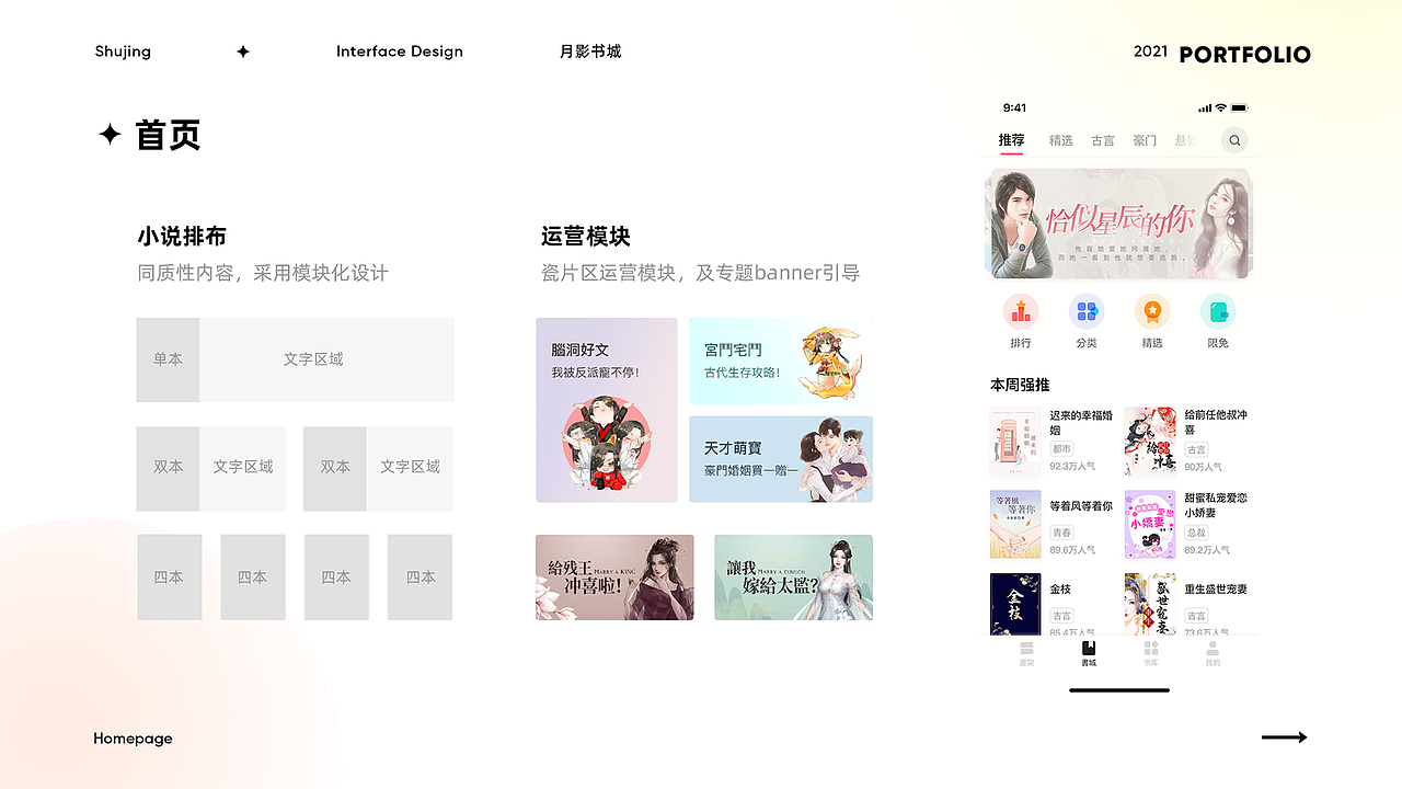 2021作品集（图ZMjU0NTg3ODgw） - APP界面 - 站酷设计师舒婧原创素材 - 站酷ZCOOL