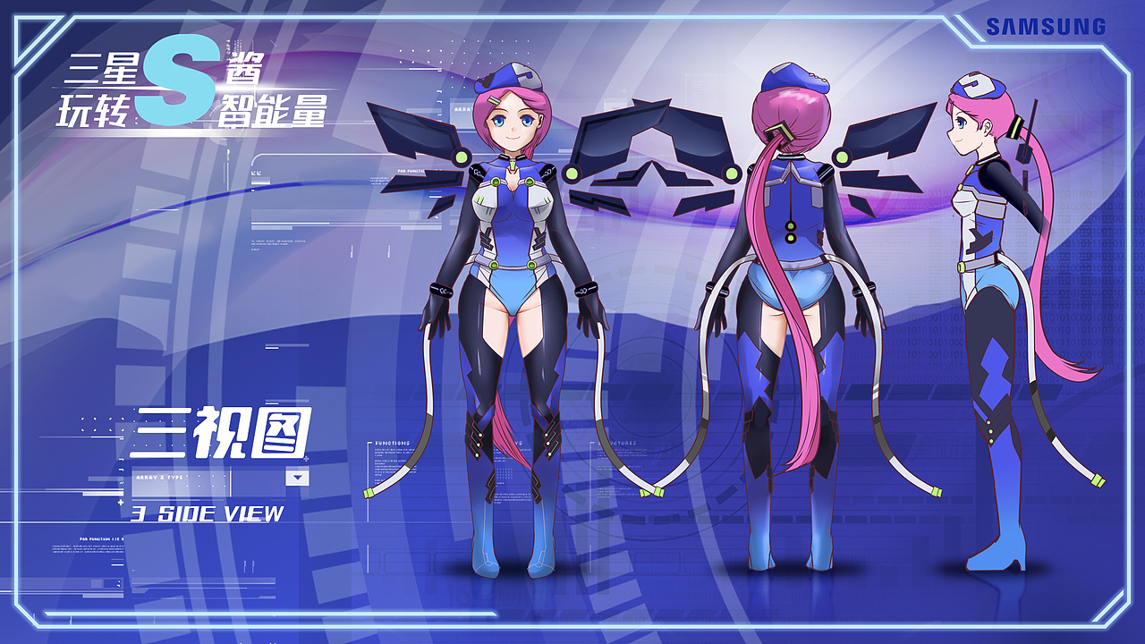 三星S酱  玩转智能量