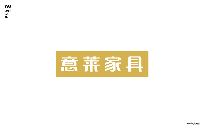 一个月的《字体帮》练习