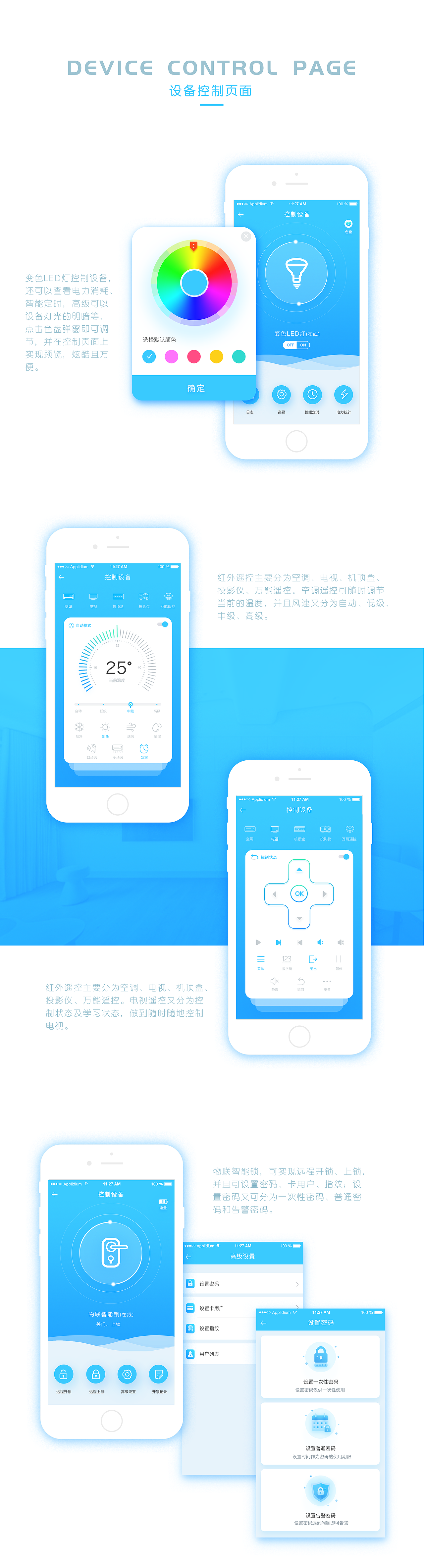 智能家居APP2.0（图ZOTM2MTY4NDg=） - APP界面 - 站酷设计师Elaine_Dhl原创素材 - 站酷ZCOOL