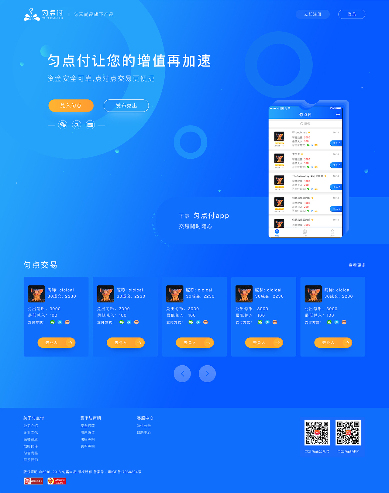 匀富尚品-匀点付pc版（图ZMTE0MjQ5NjMy） - 企业官网 - 站酷设计师包幺幺原创素材 - 站酷ZCOOL