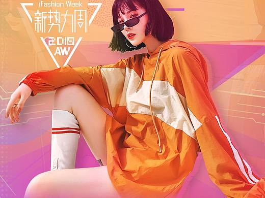新势力周首页