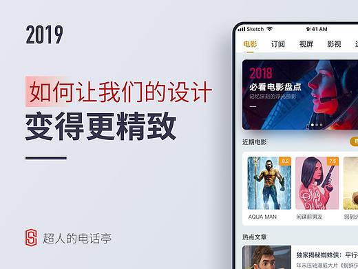 如何让我们的设计变得更精致