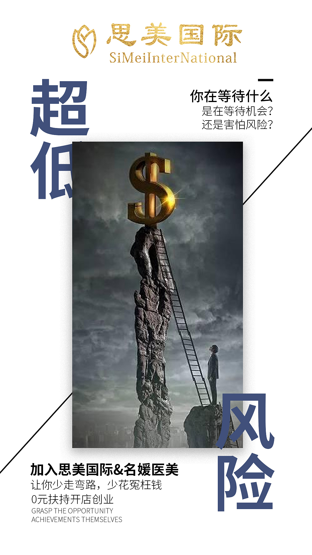 招商（图ZMTY3NTMwNjg0） - 宣传物料 - 站酷设计师c恍惚恍惚原创素材 - 站酷ZCOOL