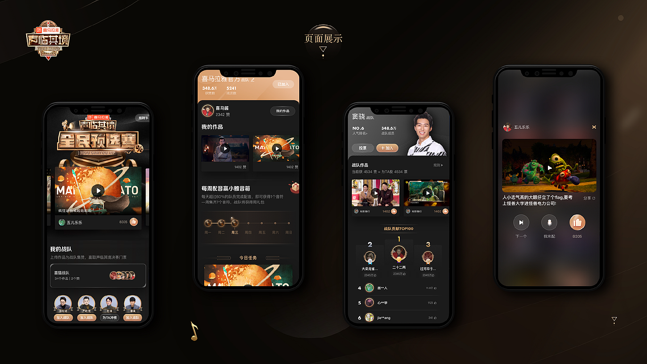 2017-2019项目合集（图ZMTgyMzYzMTQ0） - APP界面 - 站酷设计师美伢子原创素材 - 站酷ZCOOL