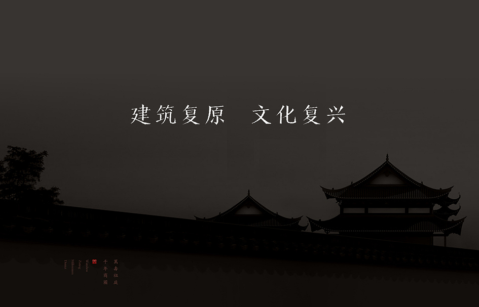 万寿宫历史文化街区推广——后来者创意（图ZMTg1MDk3ODcy） - 品牌 - 站酷设计师后来者传播原创素材 - 站酷ZCOOL