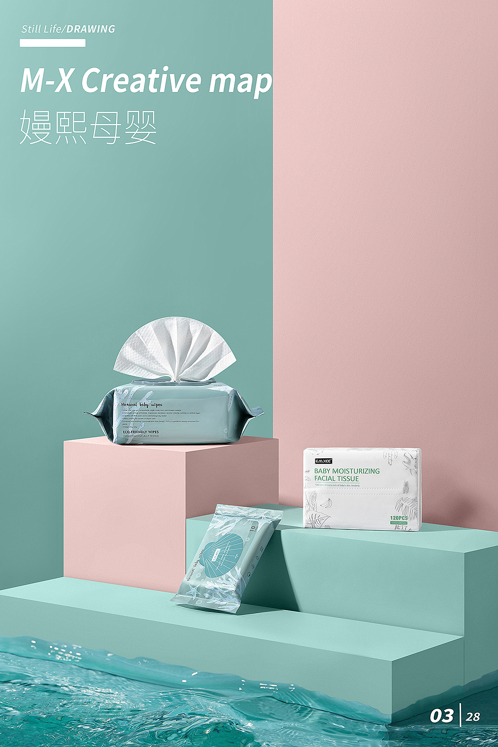 嫚熙母婴产品修图 | EMXEE ✖ Ring（图ZMjEwMjE2NDc2） - 产品摄影 - 站酷设计师Ring37原创素材 - 站酷ZCOOL