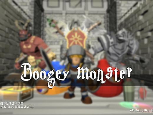 #2020青春答卷#  《波戈蒙斯塔 Boogey Monster》