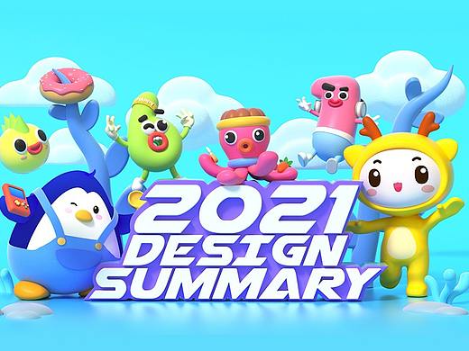 2021小步工作总结