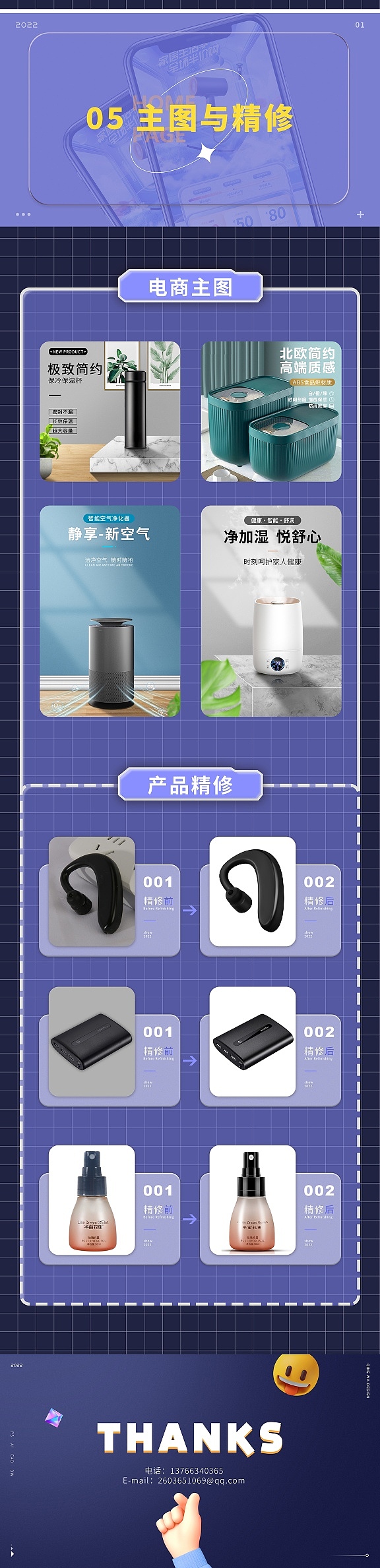 个人作品集（图ZMzA3MDIyMzg0） - 电商 - 站酷设计师轻哇原创素材 - 站酷ZCOOL