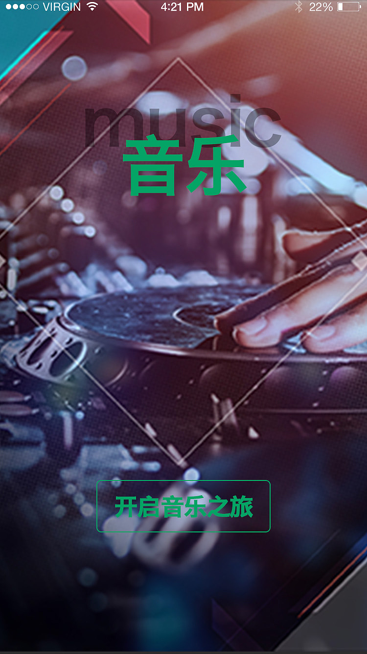 音乐app（图ZNjAzMjQ5MDA=） - APP界面 - 站酷设计师画梦之殇原创素材 - 站酷ZCOOL